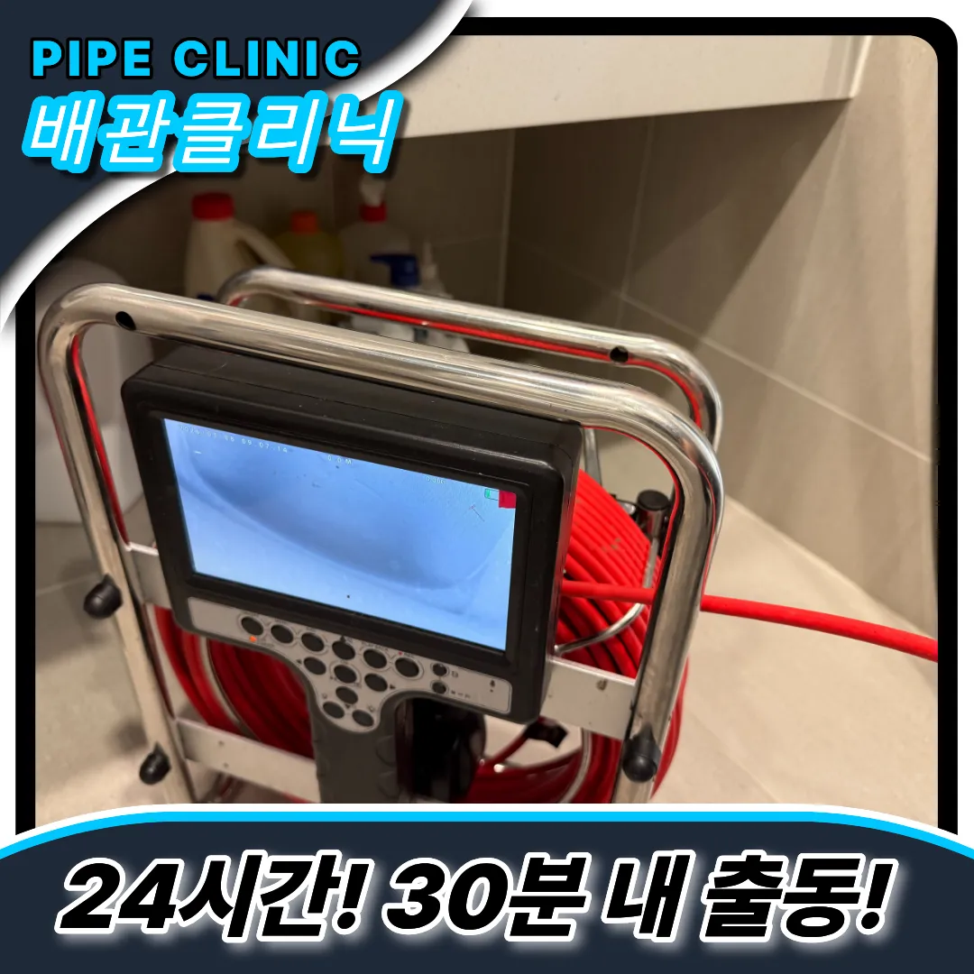 자금동변기막힘