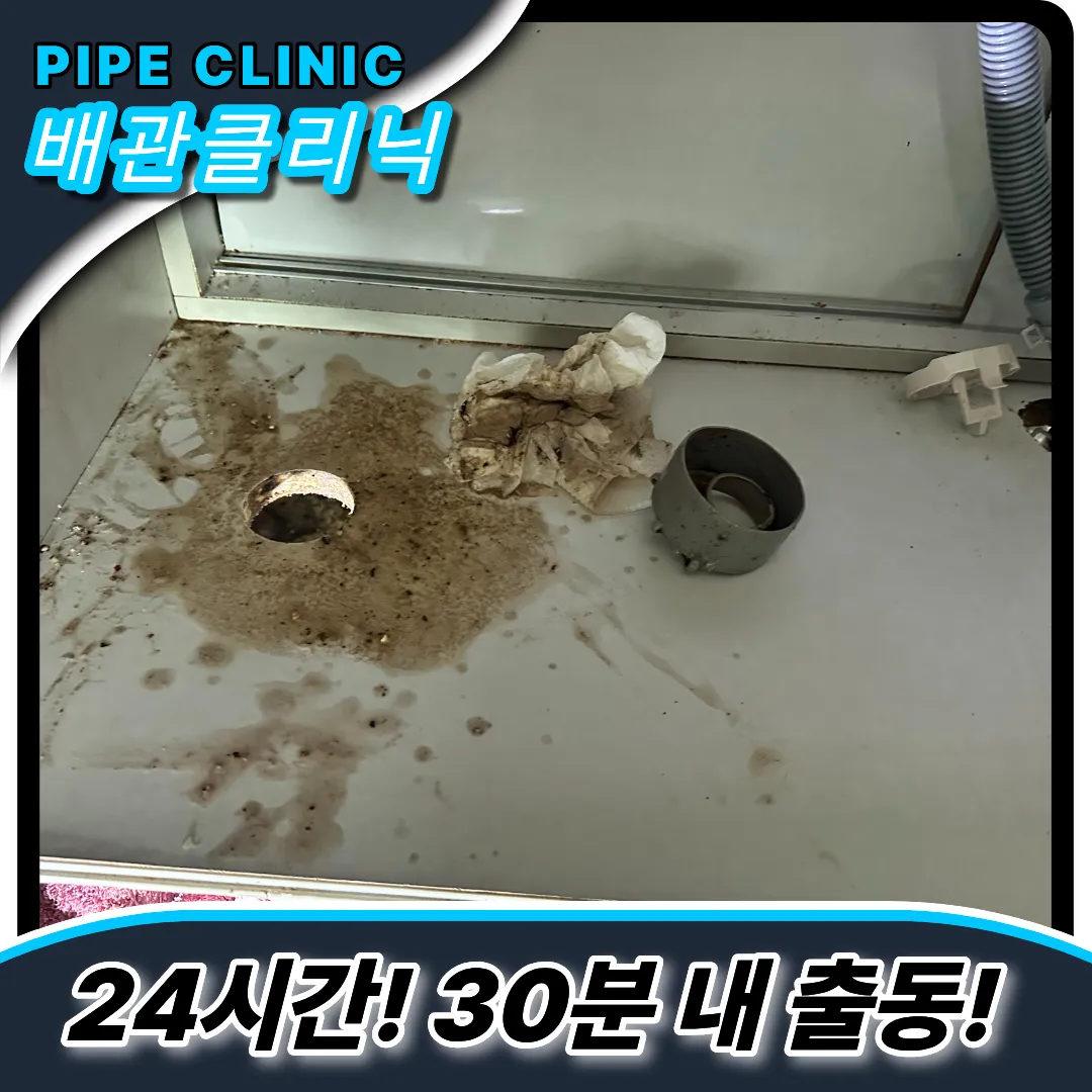 인헌동싱크대막힘