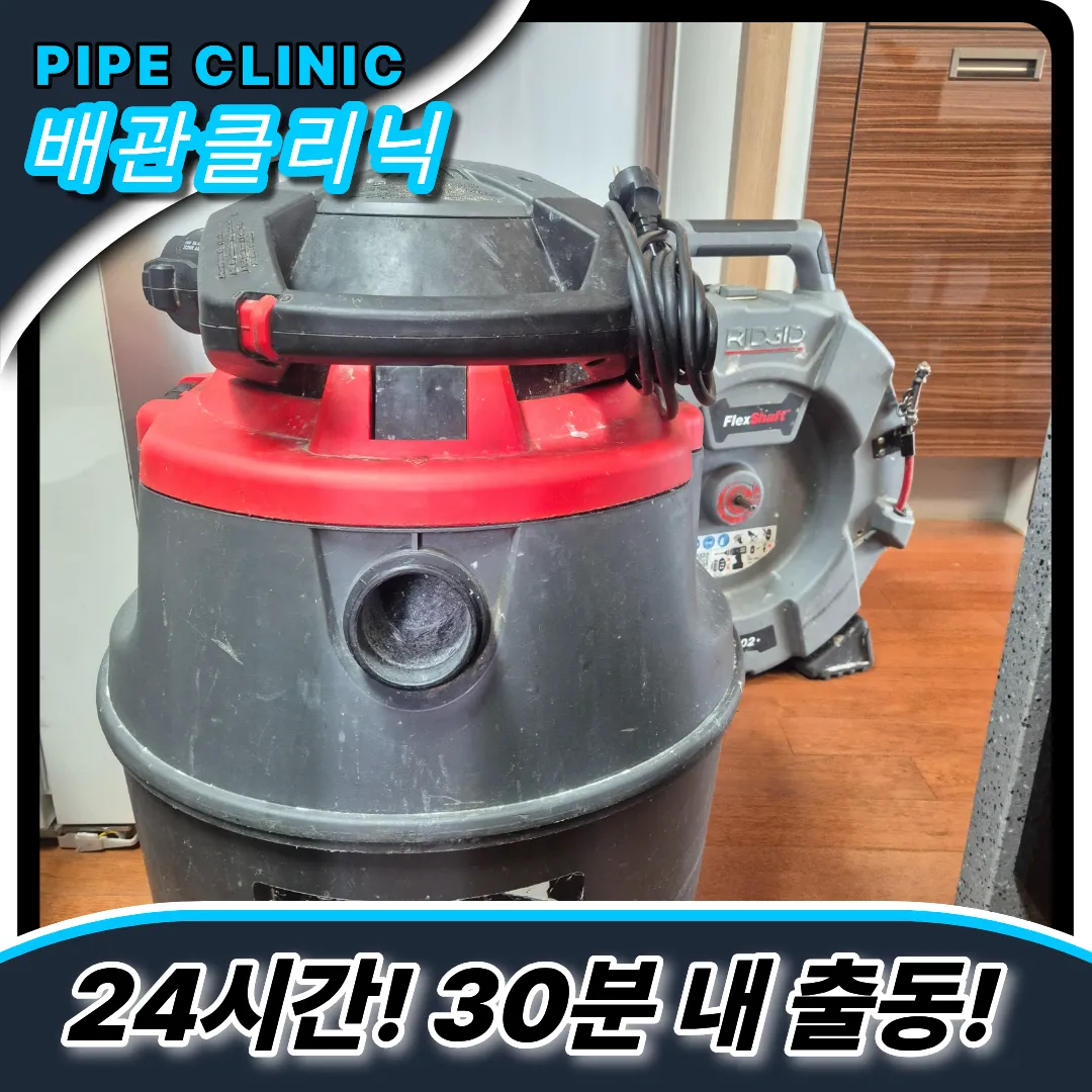 갈월동싱크대막힘