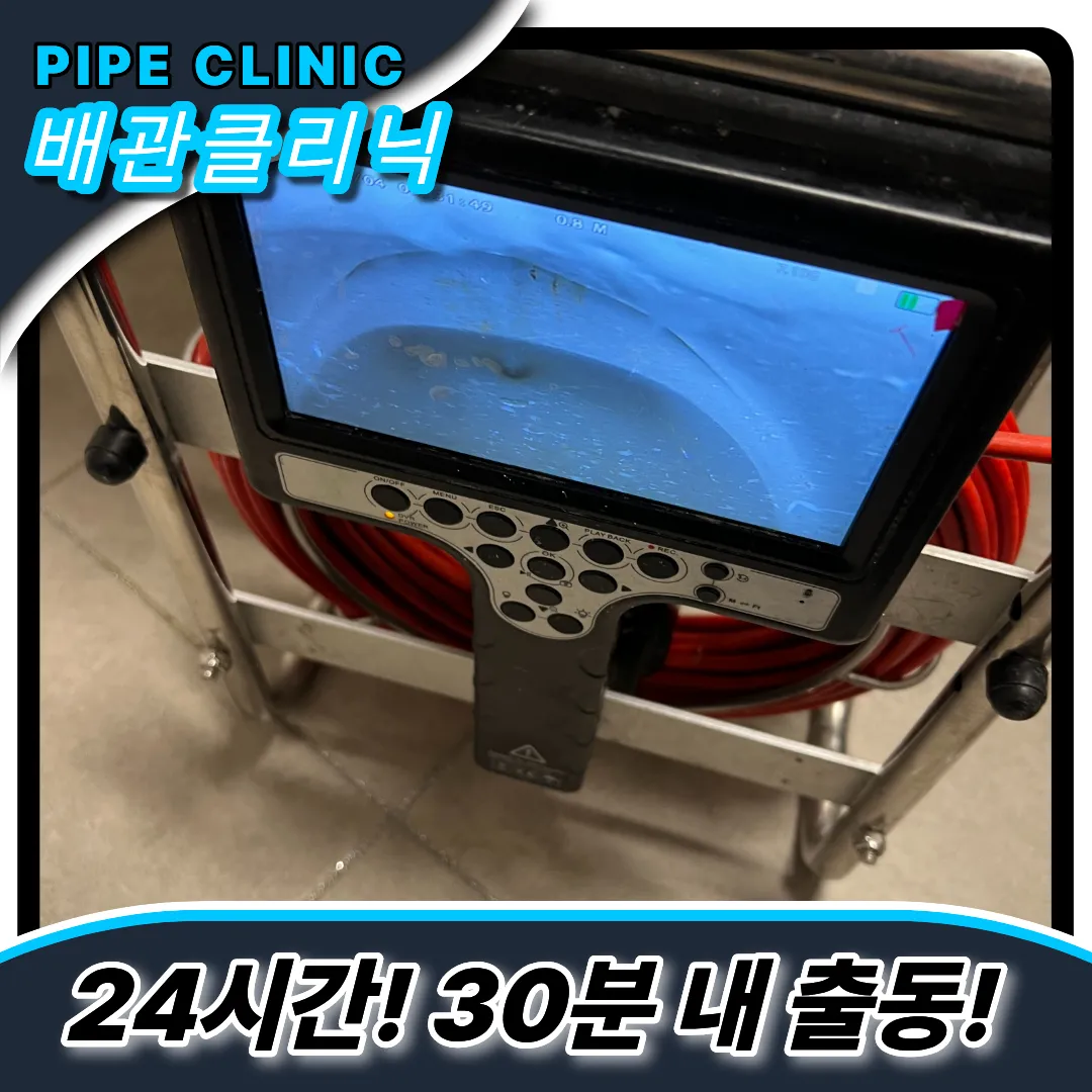 가좌4동변기막힘