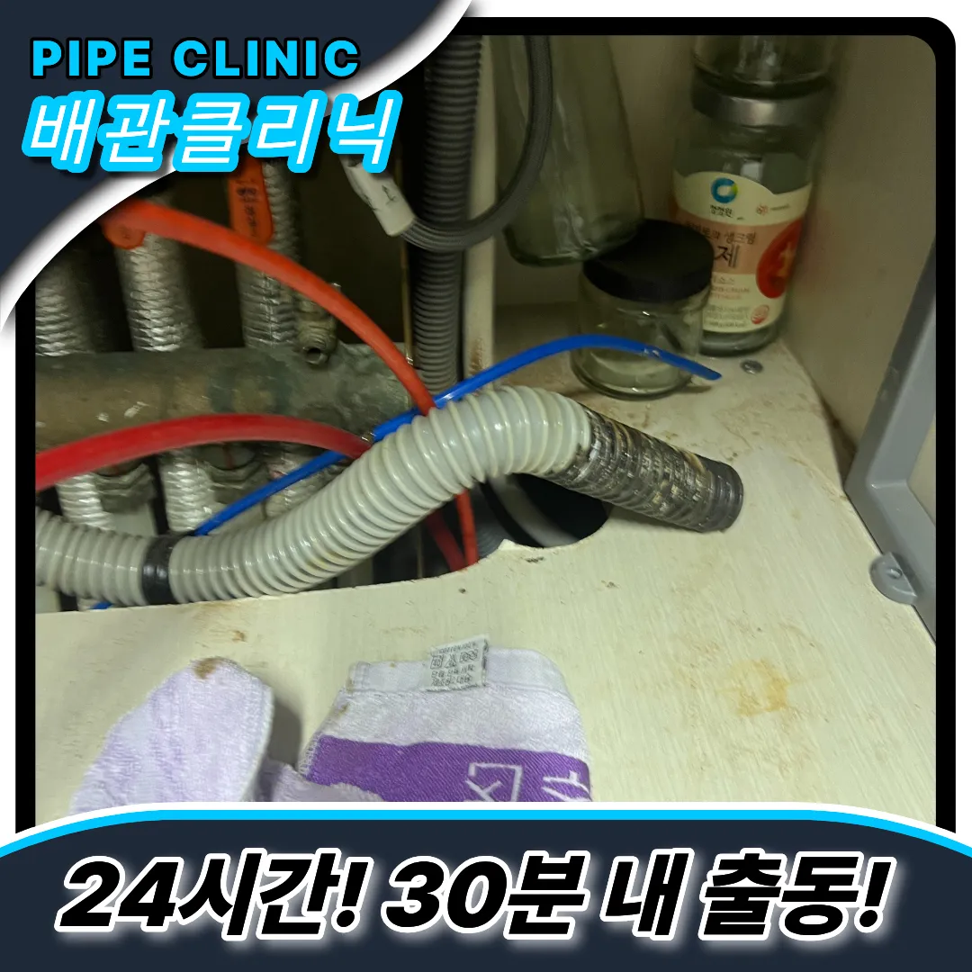 신현동싱크대역류