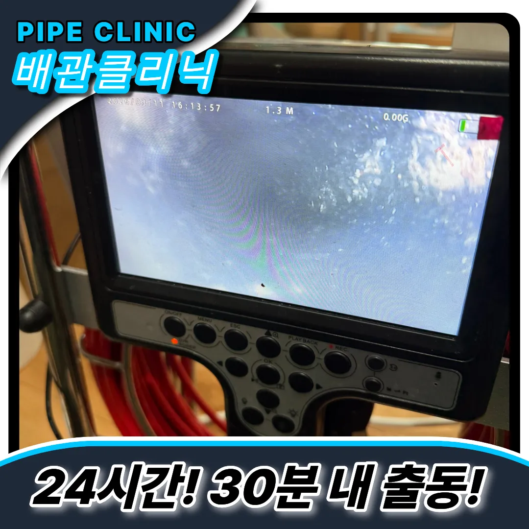 서구당하동싱크대막힘