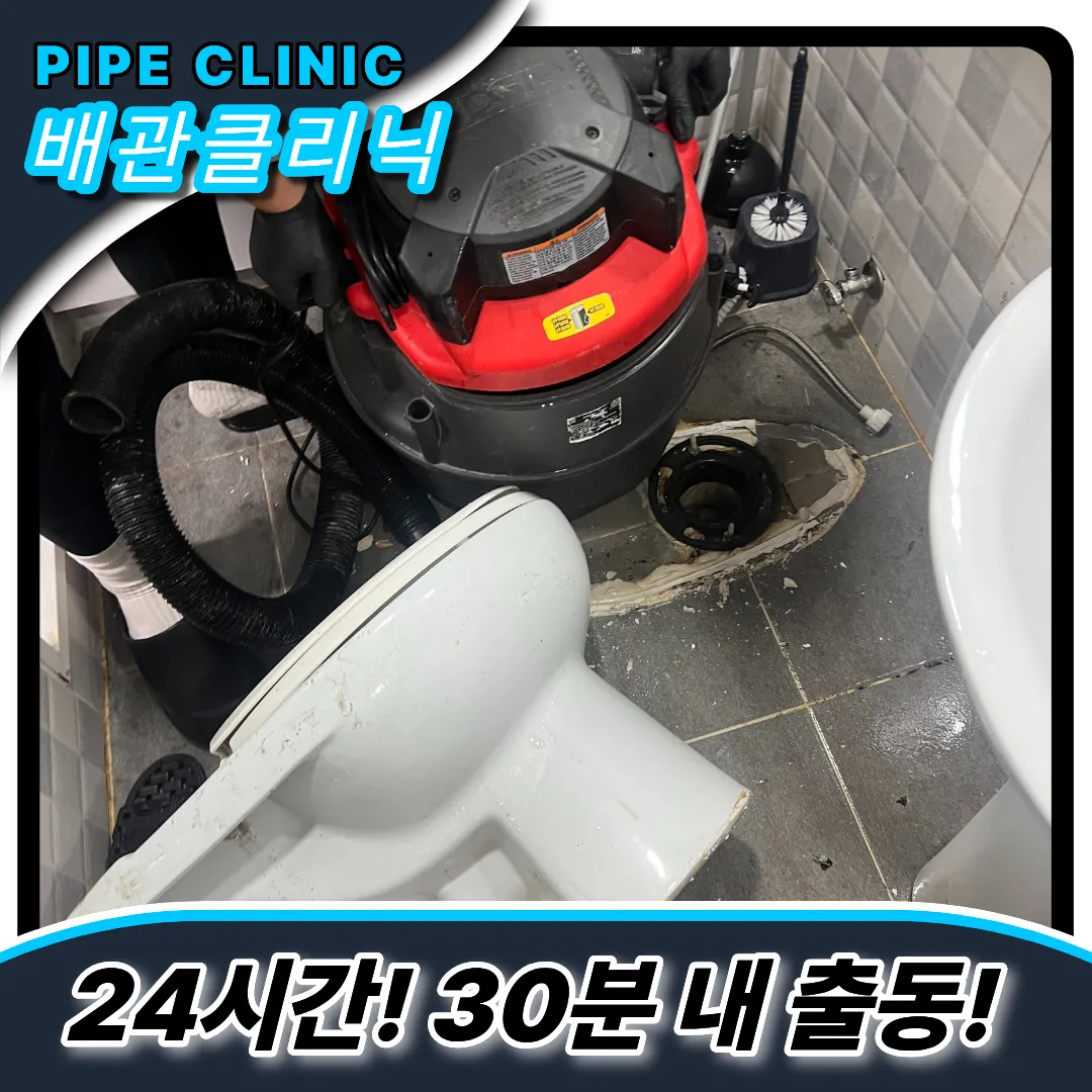 율전동변기막힘