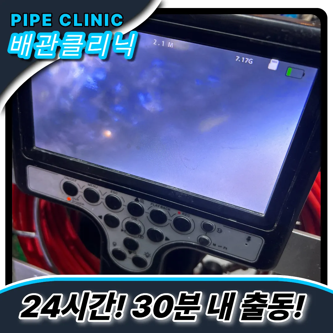 박촌동하수구막힘