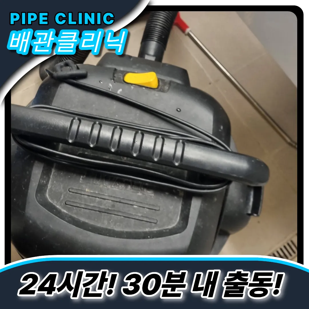 새솔동변기막힘