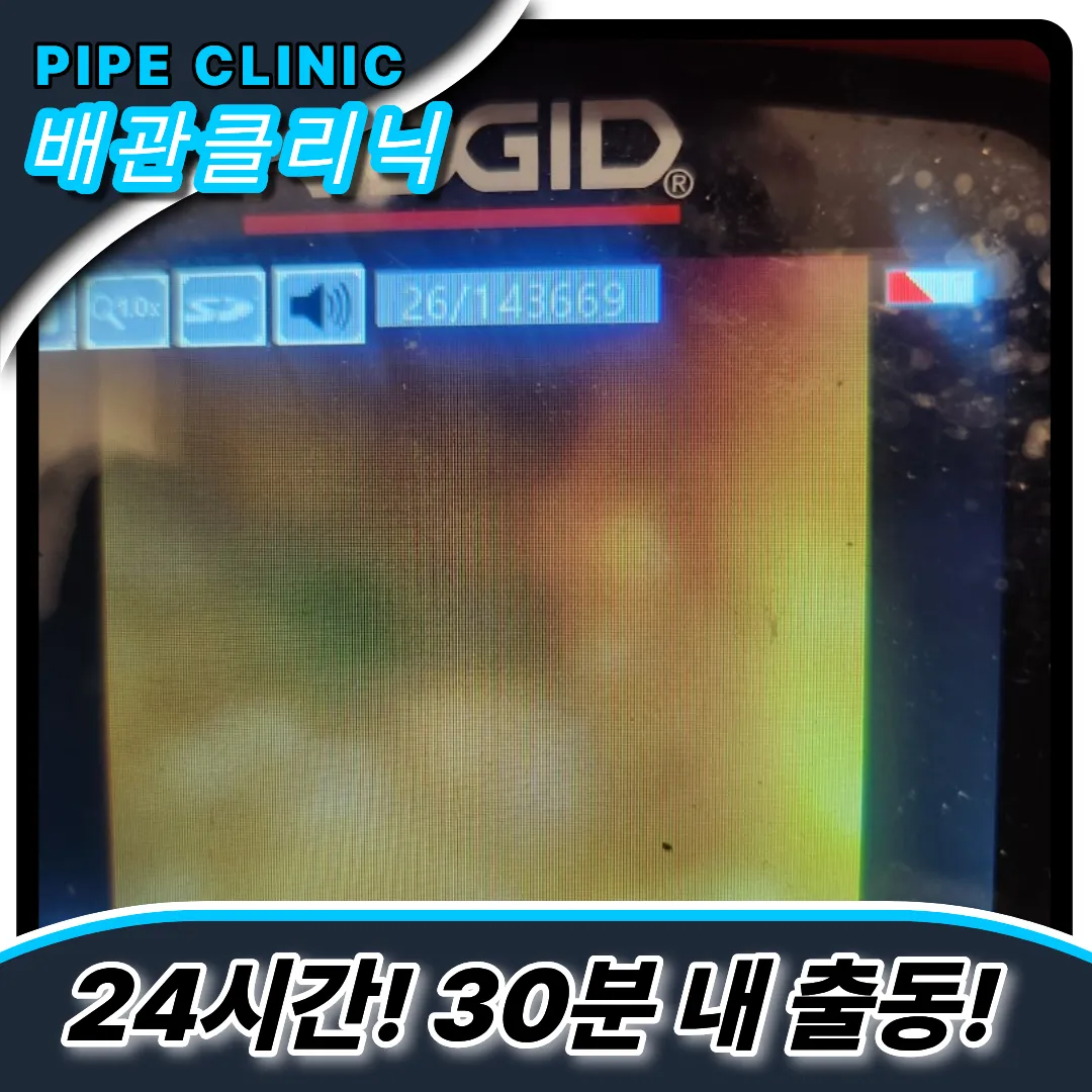 인천도화동싱크대역류