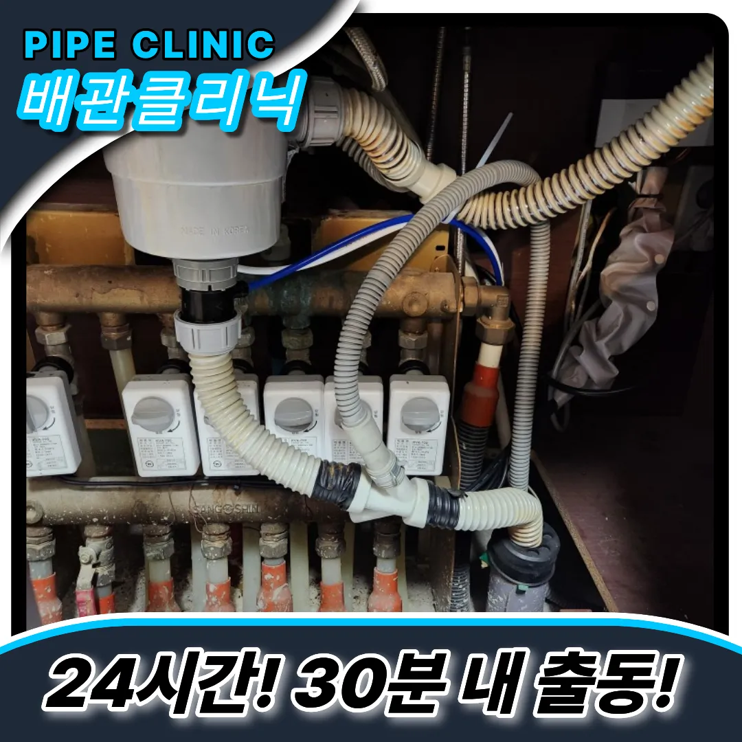 신도림하수구막힘