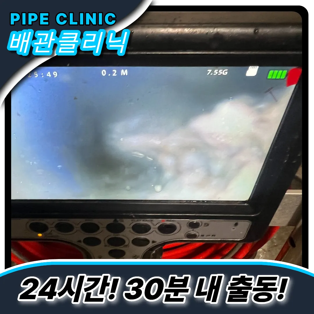 포곡읍변기막힘
