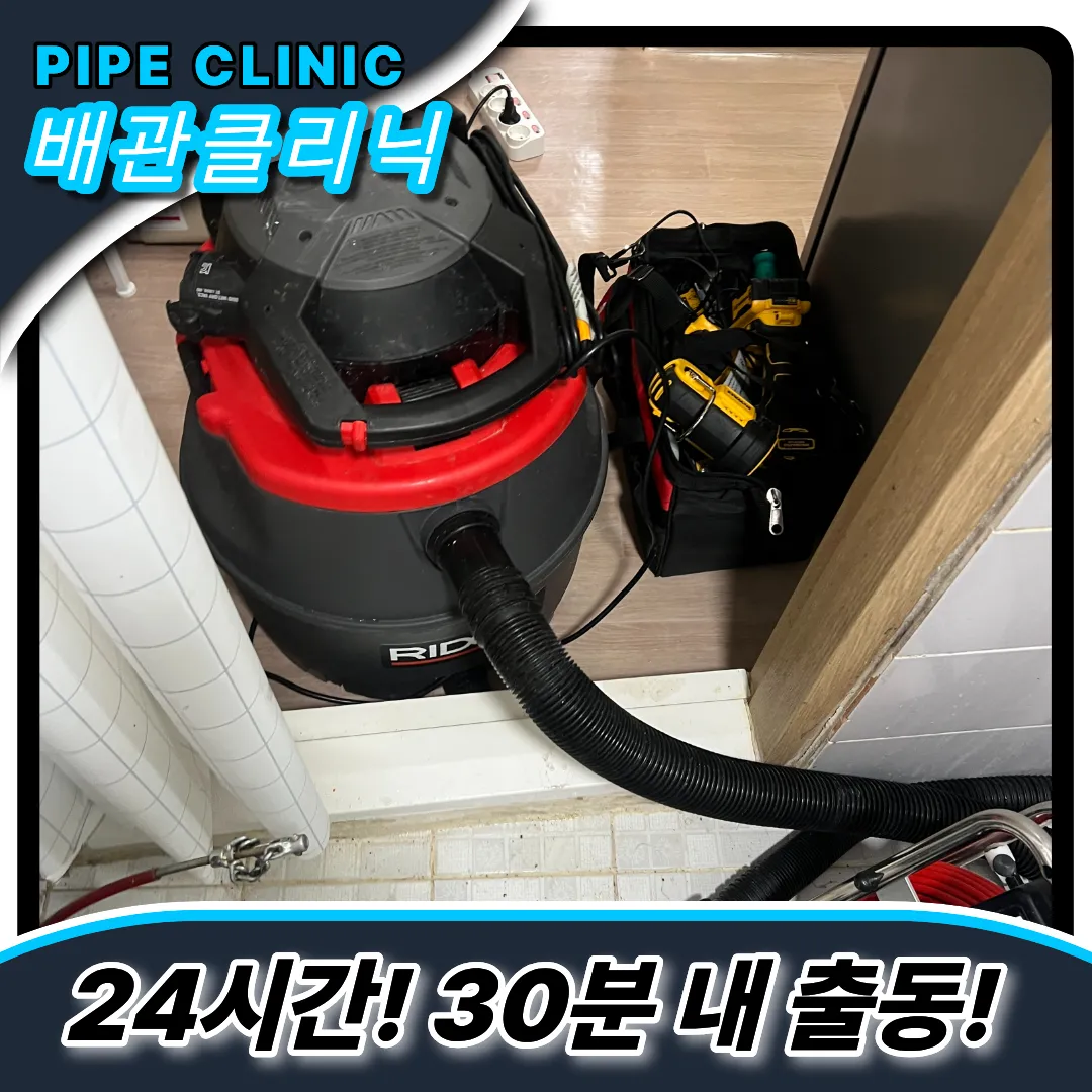 검암동변기역류