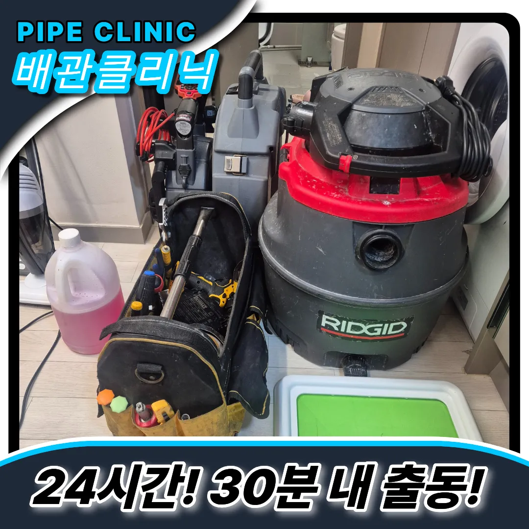 서구원당동하수구막힘