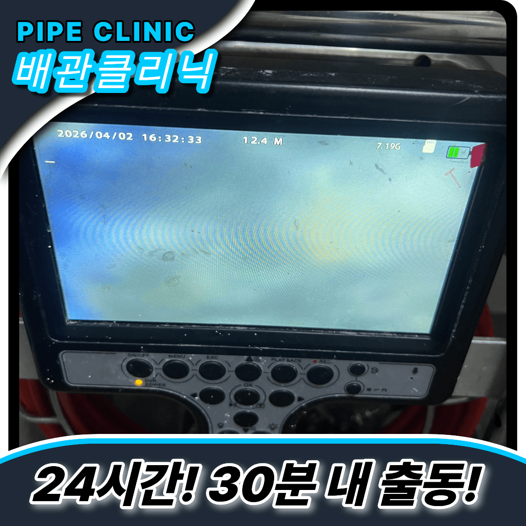 금창동하수구막힘