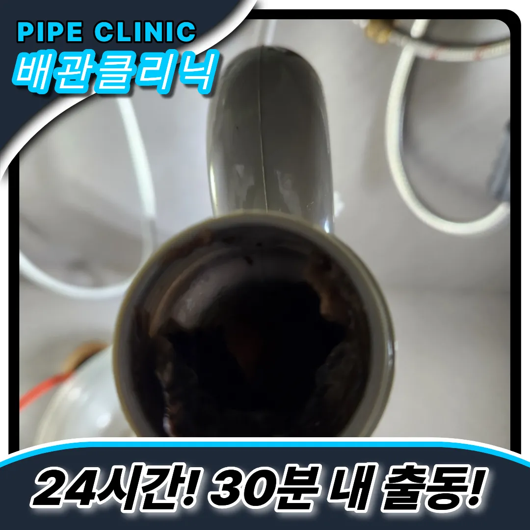 중구신흥동싱크대역류