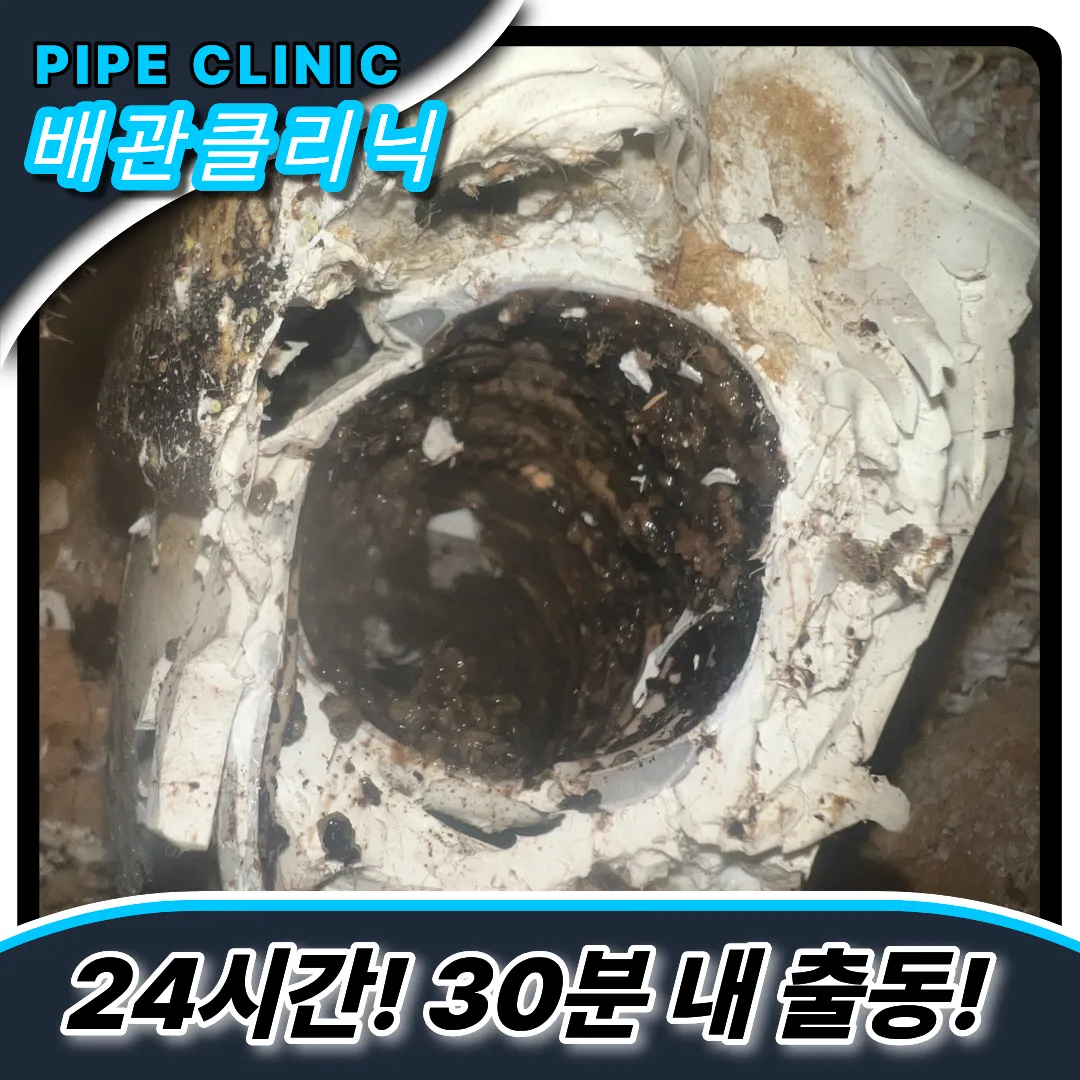 부천상동싱크대막힘