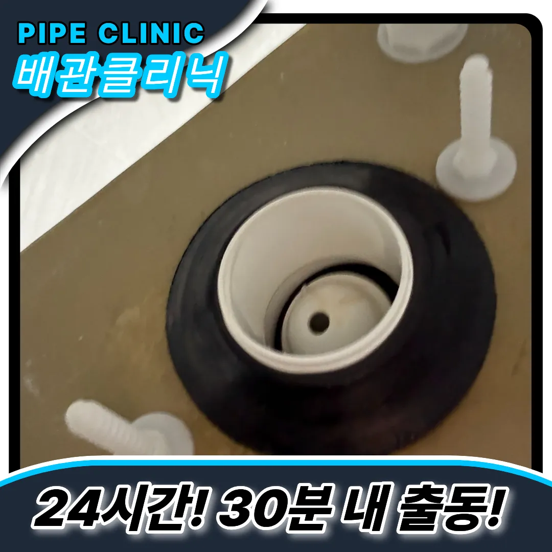 인천도화동변기막힘