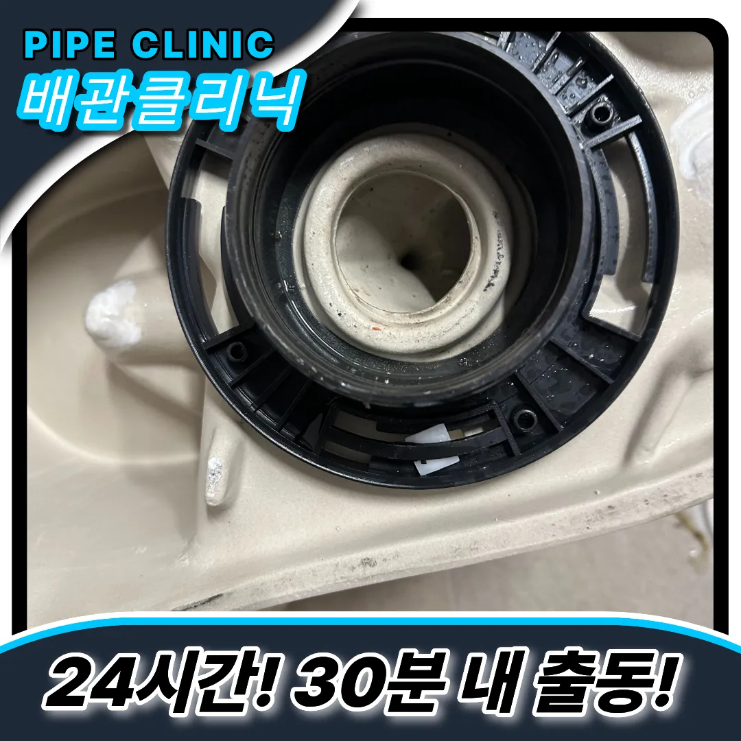 소공동변기막힘