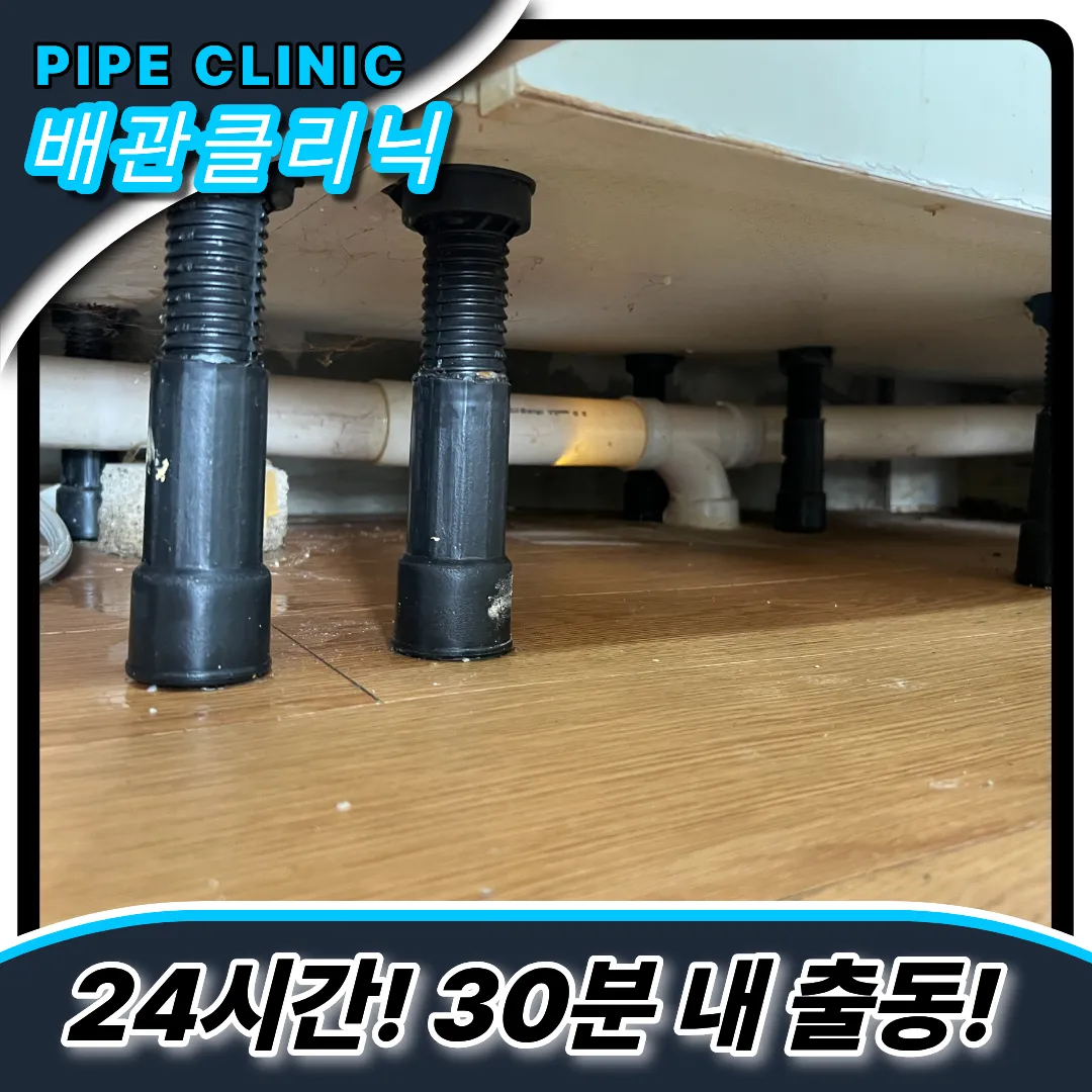 사우동싱크대막힘