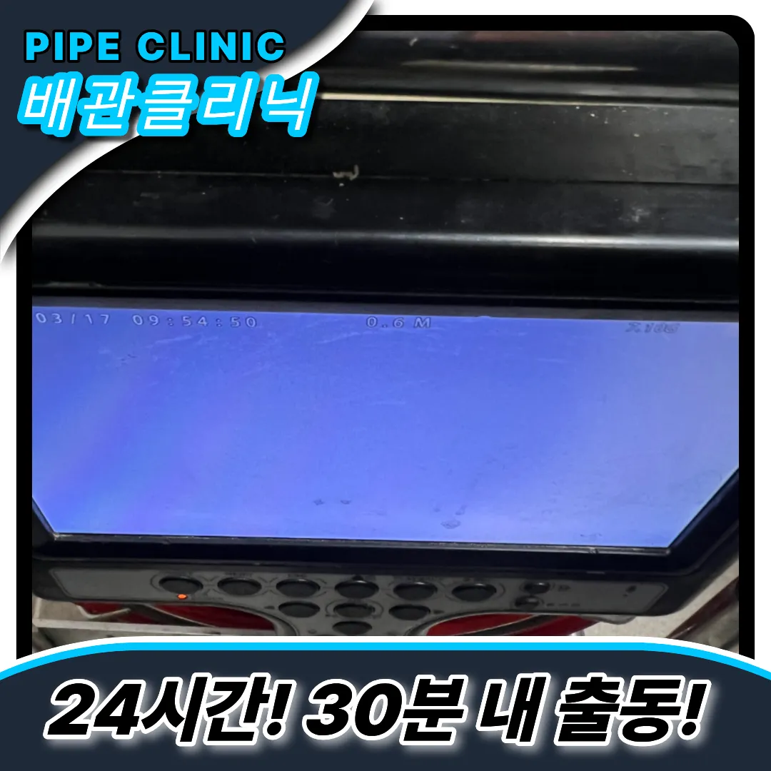 달안동변기막힘