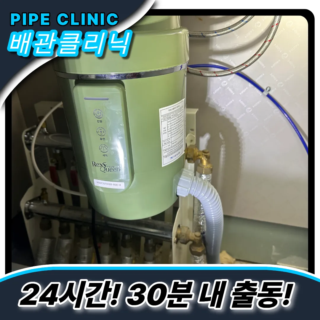 강화도싱크대역류