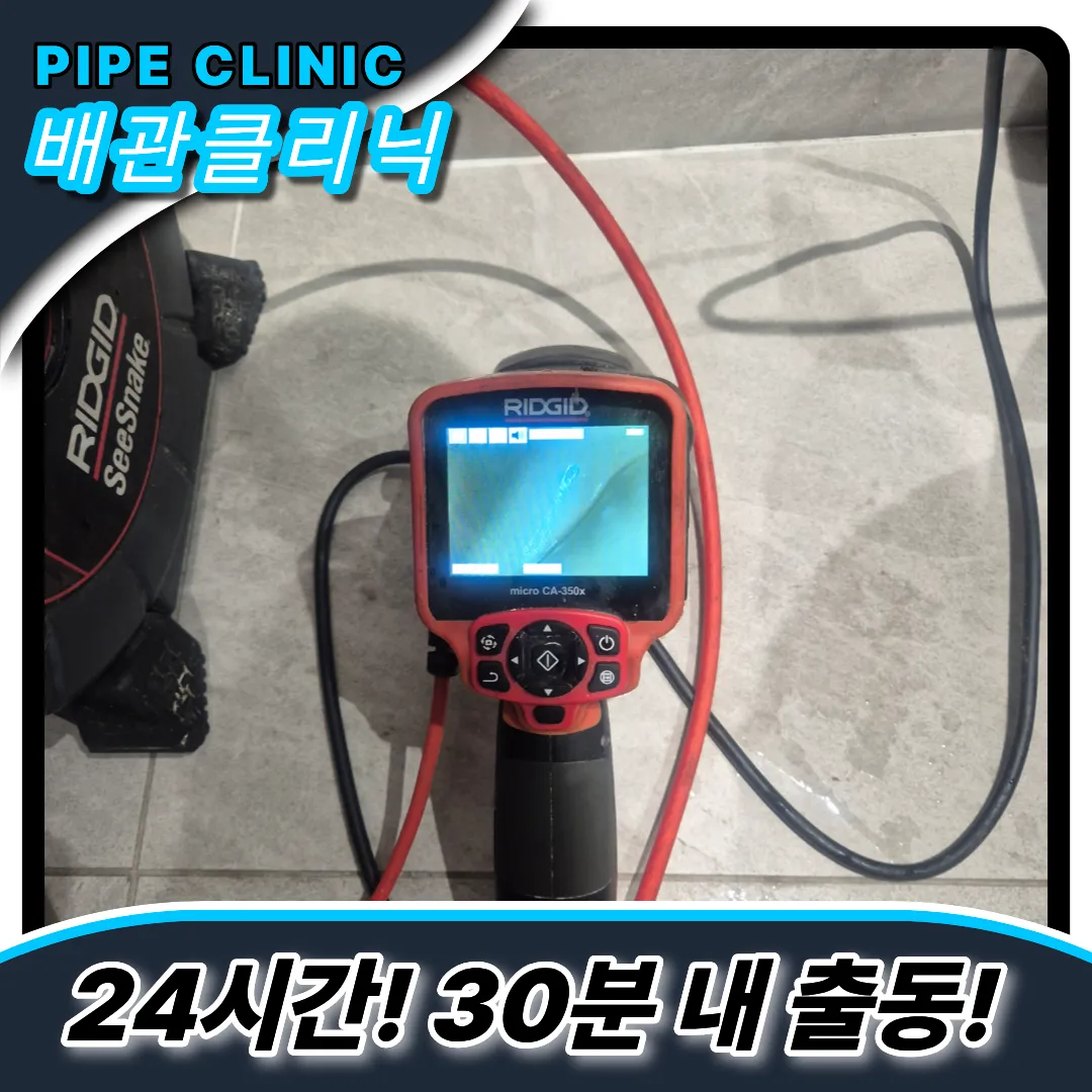 파장동변기막힘