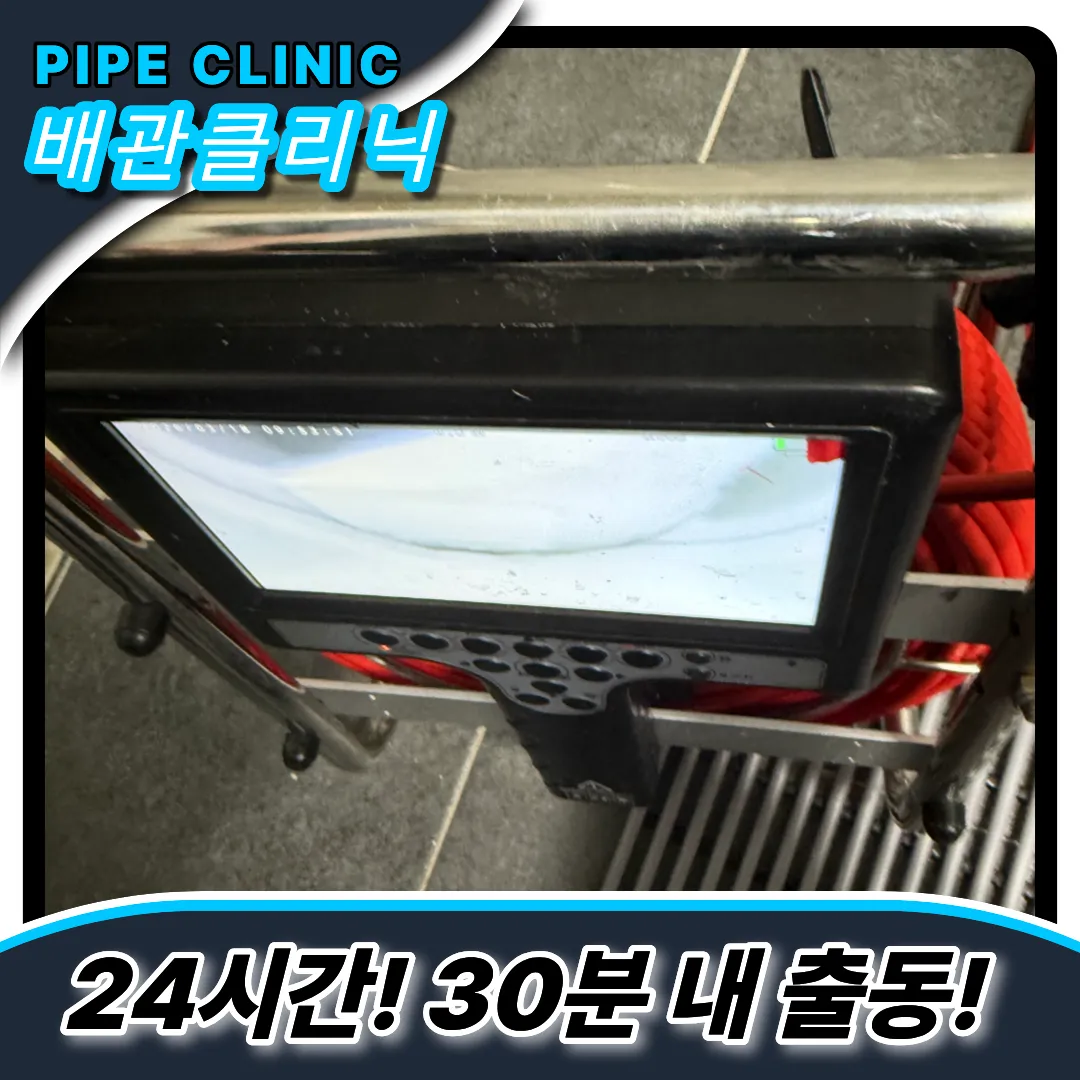 달안동변기막힘