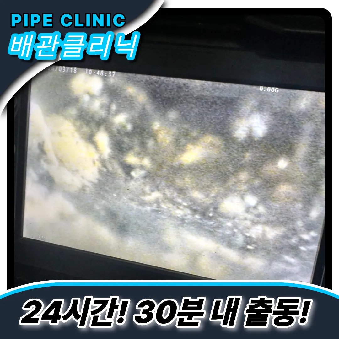 고잔동싱크대역류