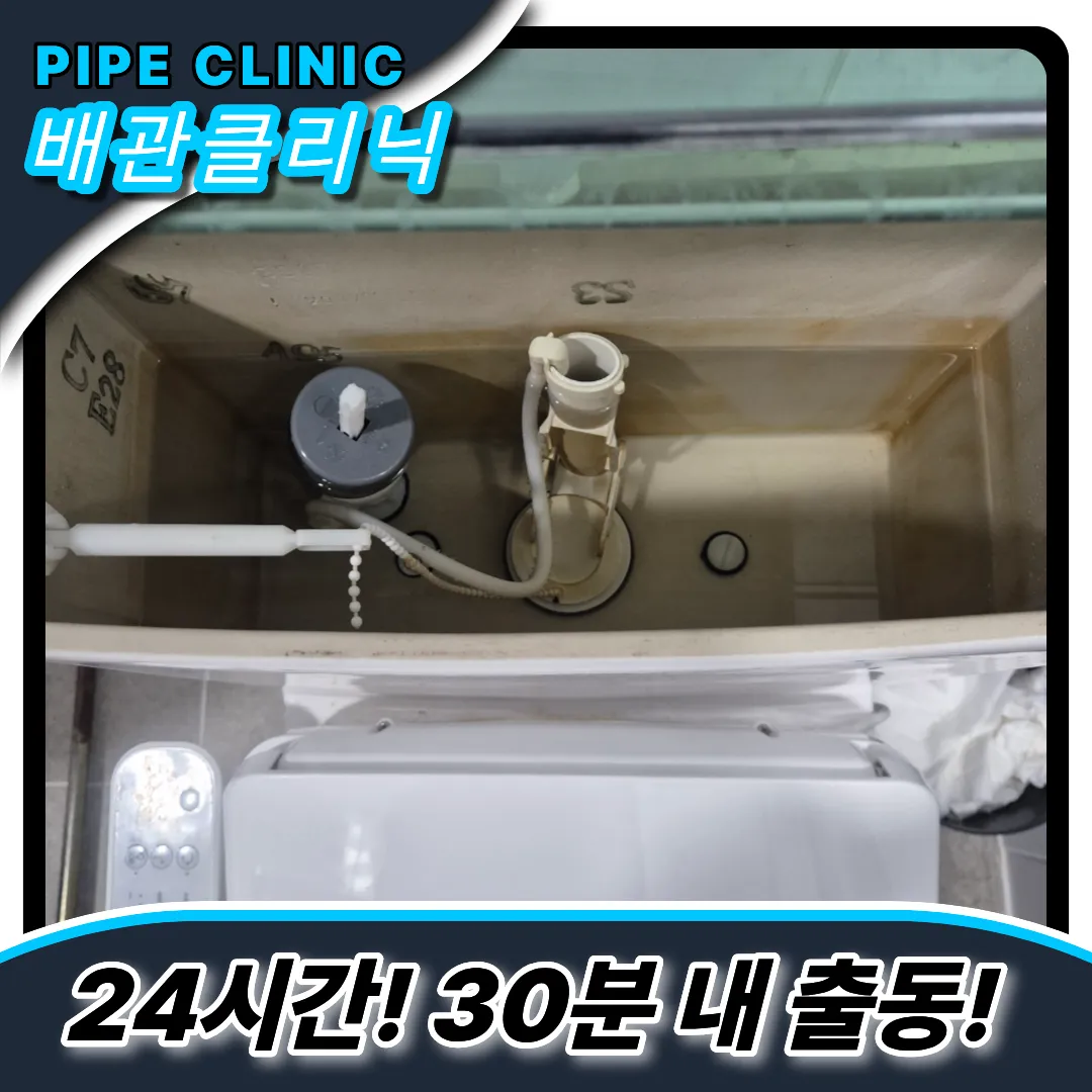 단대동변기막힘