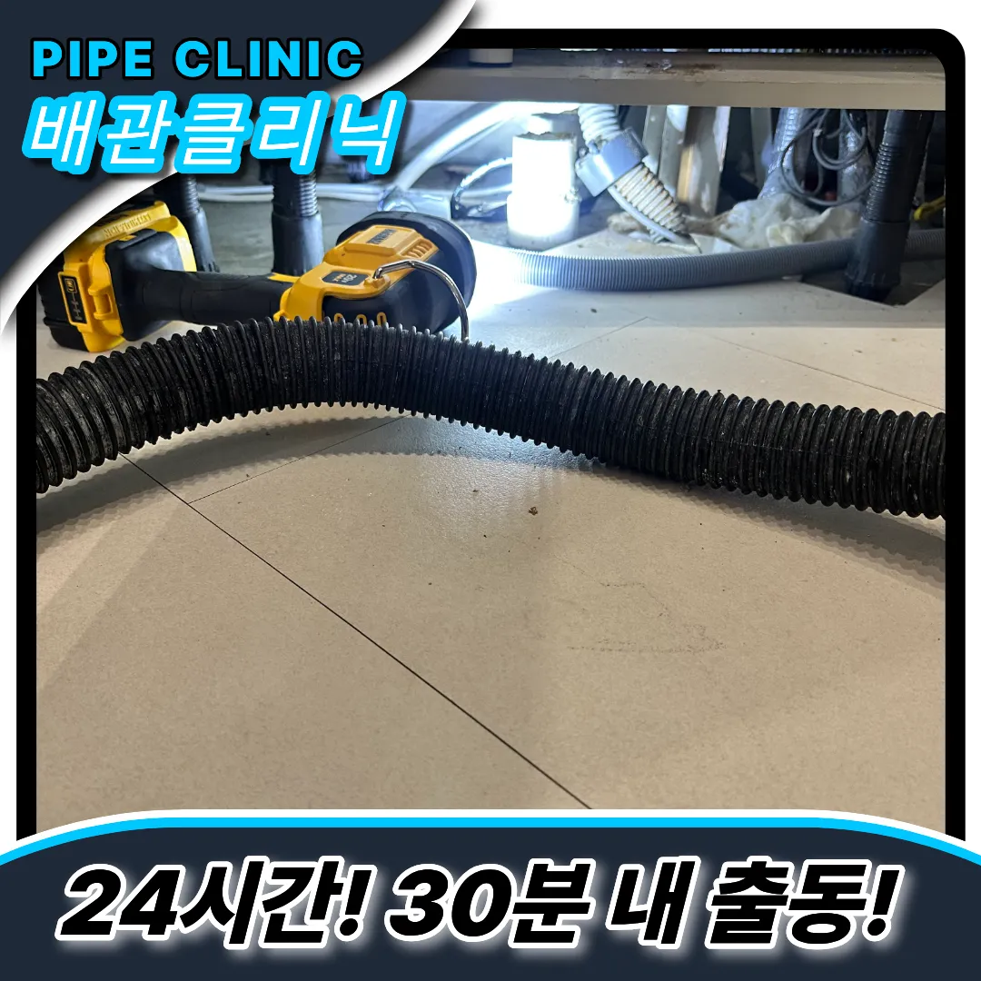 세곡동싱크대막힘