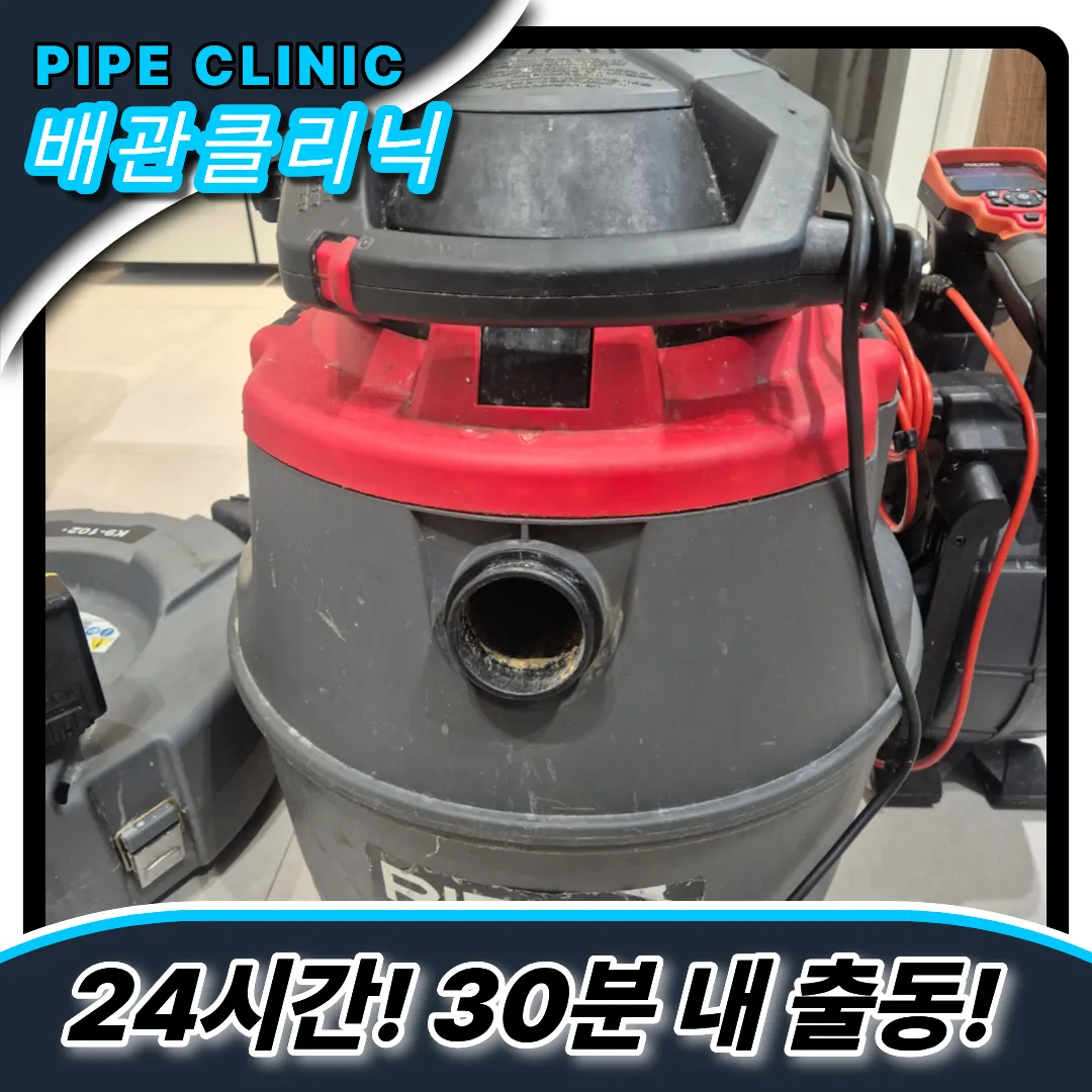 장암동싱크대막힘