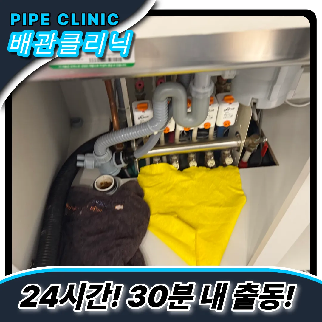 서구오류동하수구막힘