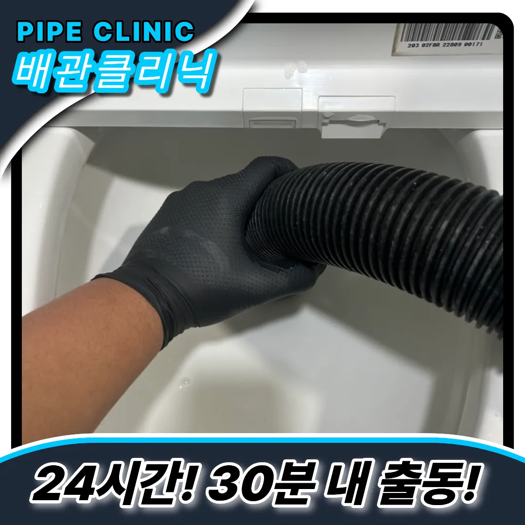 호평동변기막힘