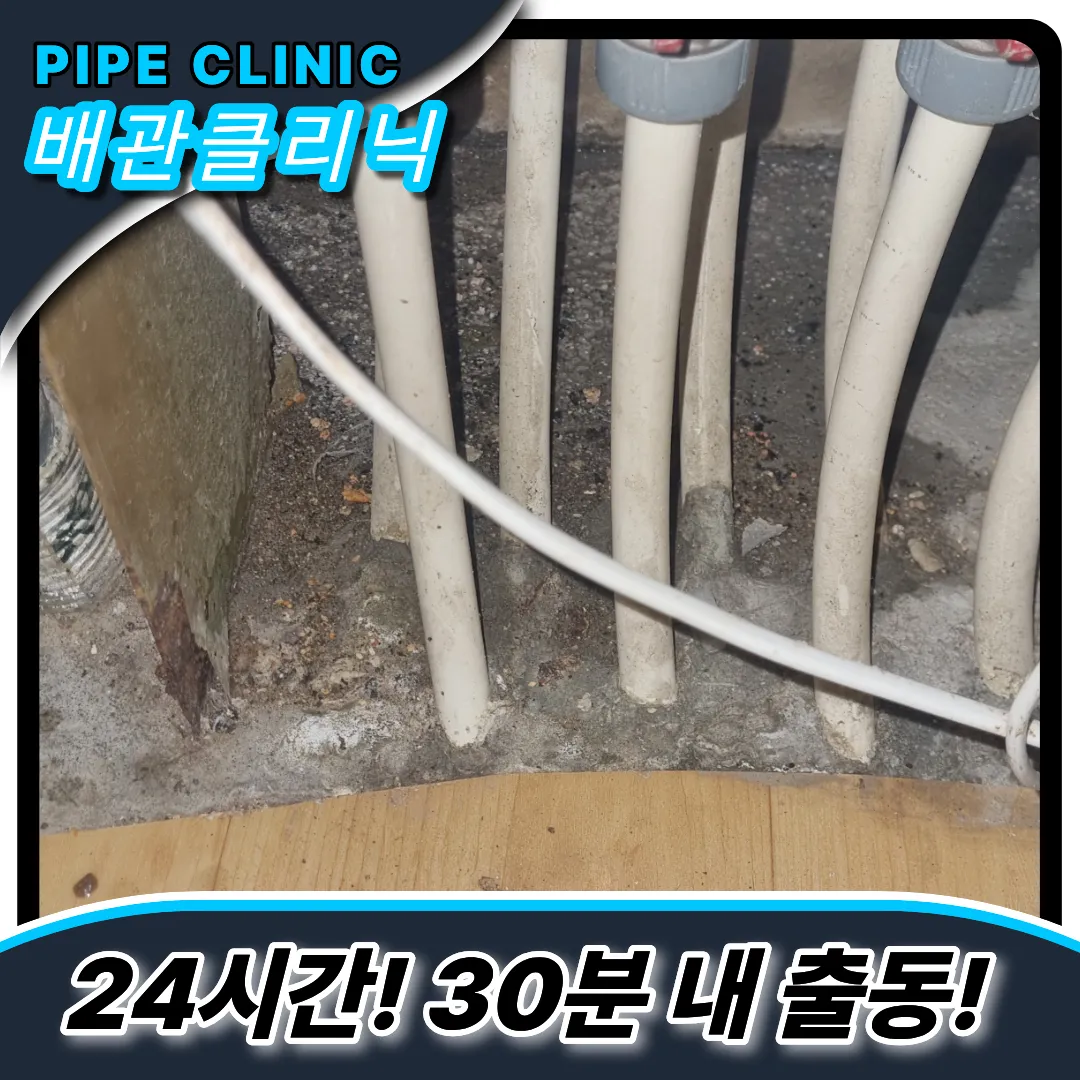 새솔동싱크대막힘