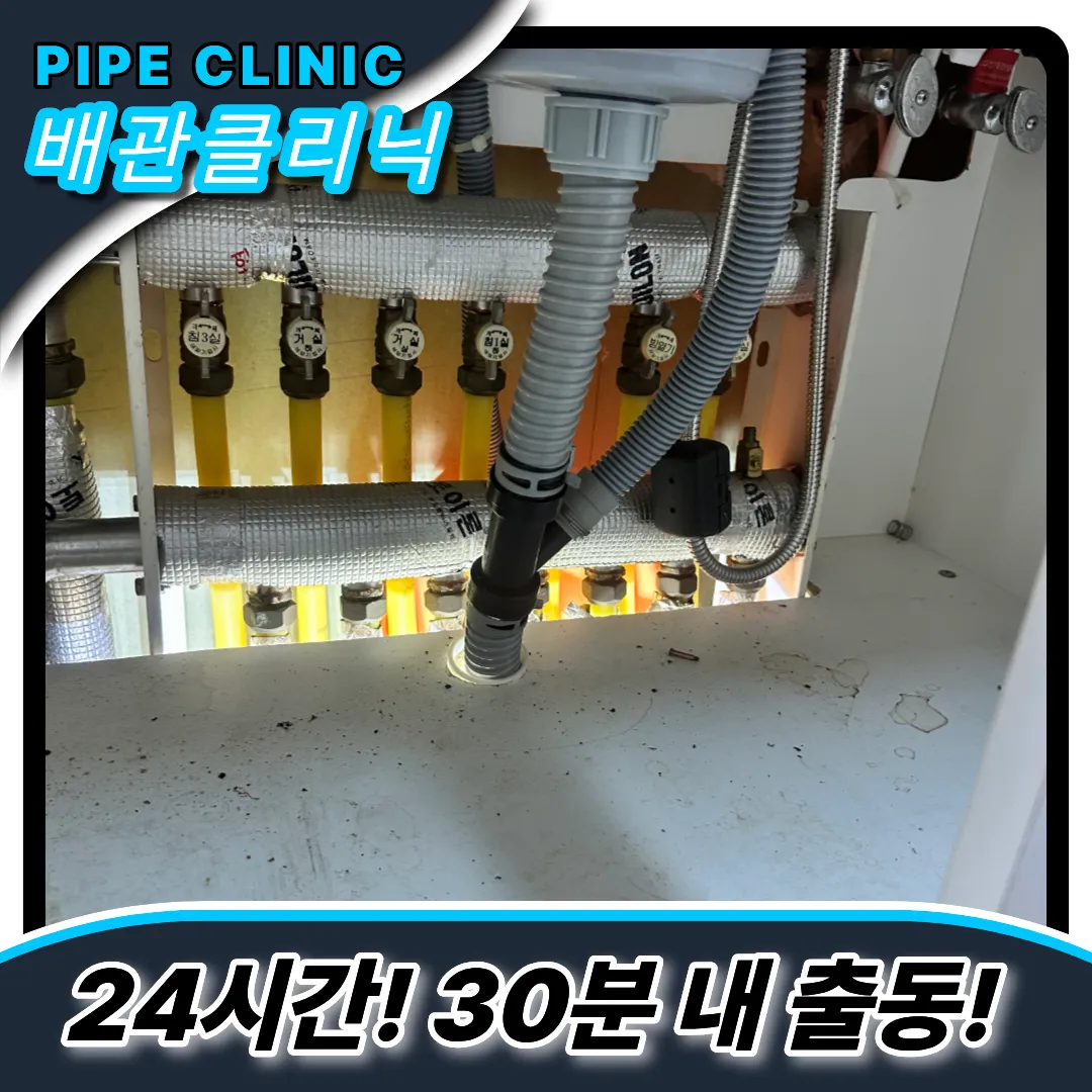 인천서구싱크대막힘