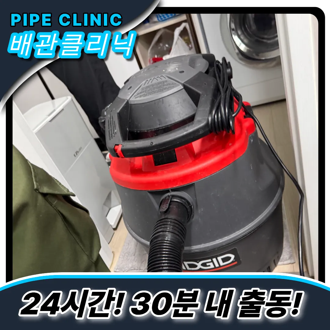 답십리동변기막힘