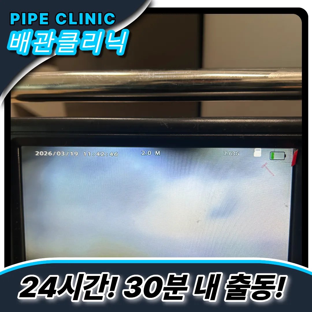 범박동싱크대막힘