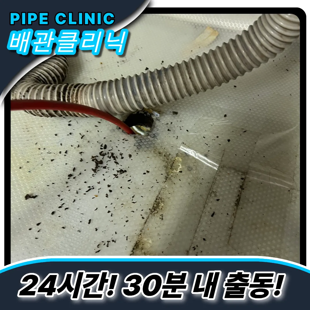 인천중구하수구막힘