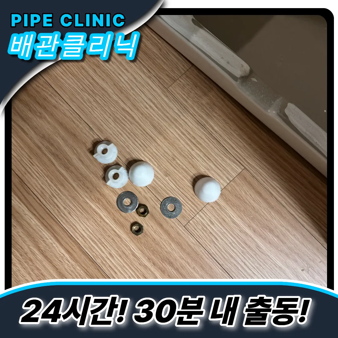 회기동변기막힘