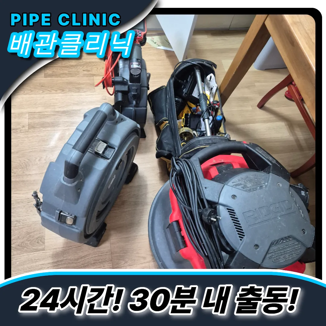 파장동싱크대막힘