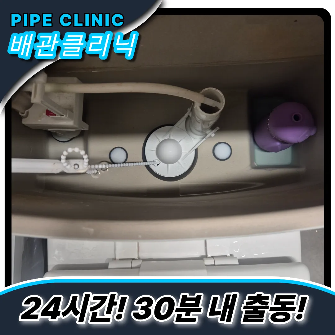 향남읍변기막힘