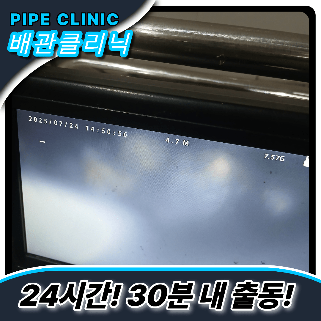 무악동변기막힘