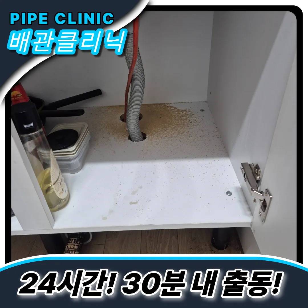 풍산동싱크대막힘