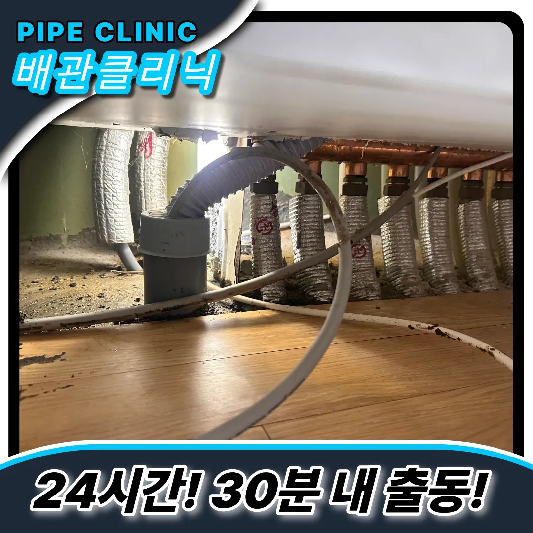 운양동싱크대막힘