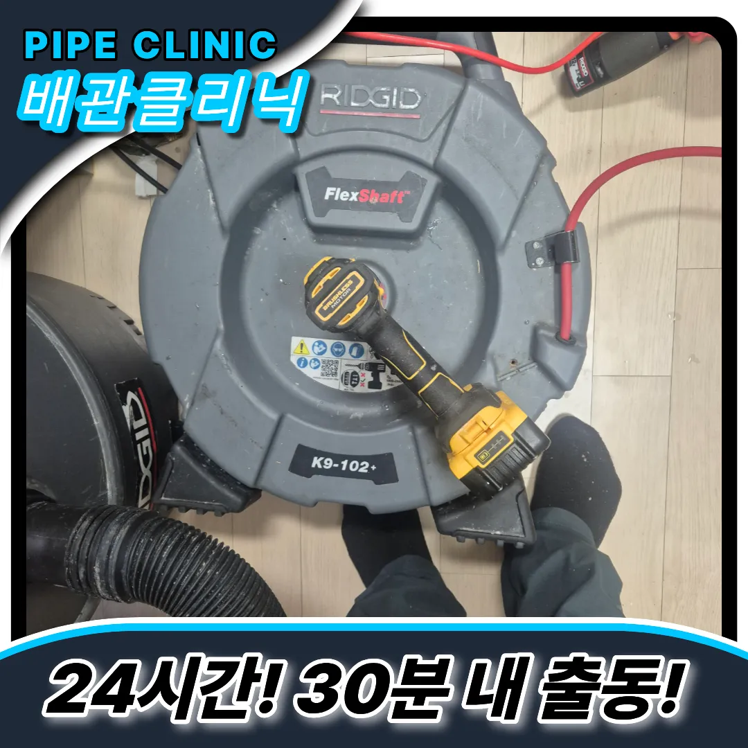 독산동싱크대막힘