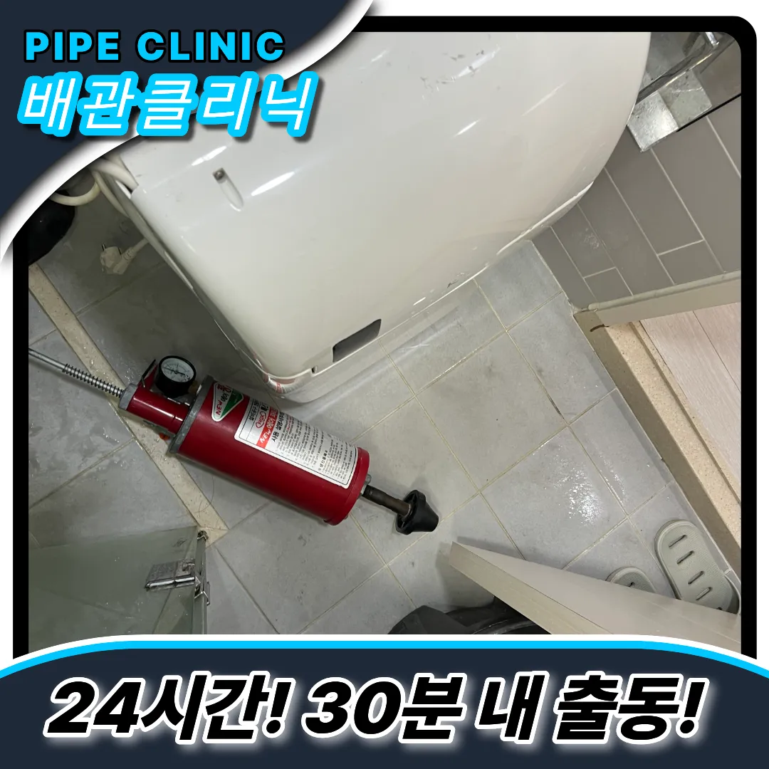 모현읍변기막힘