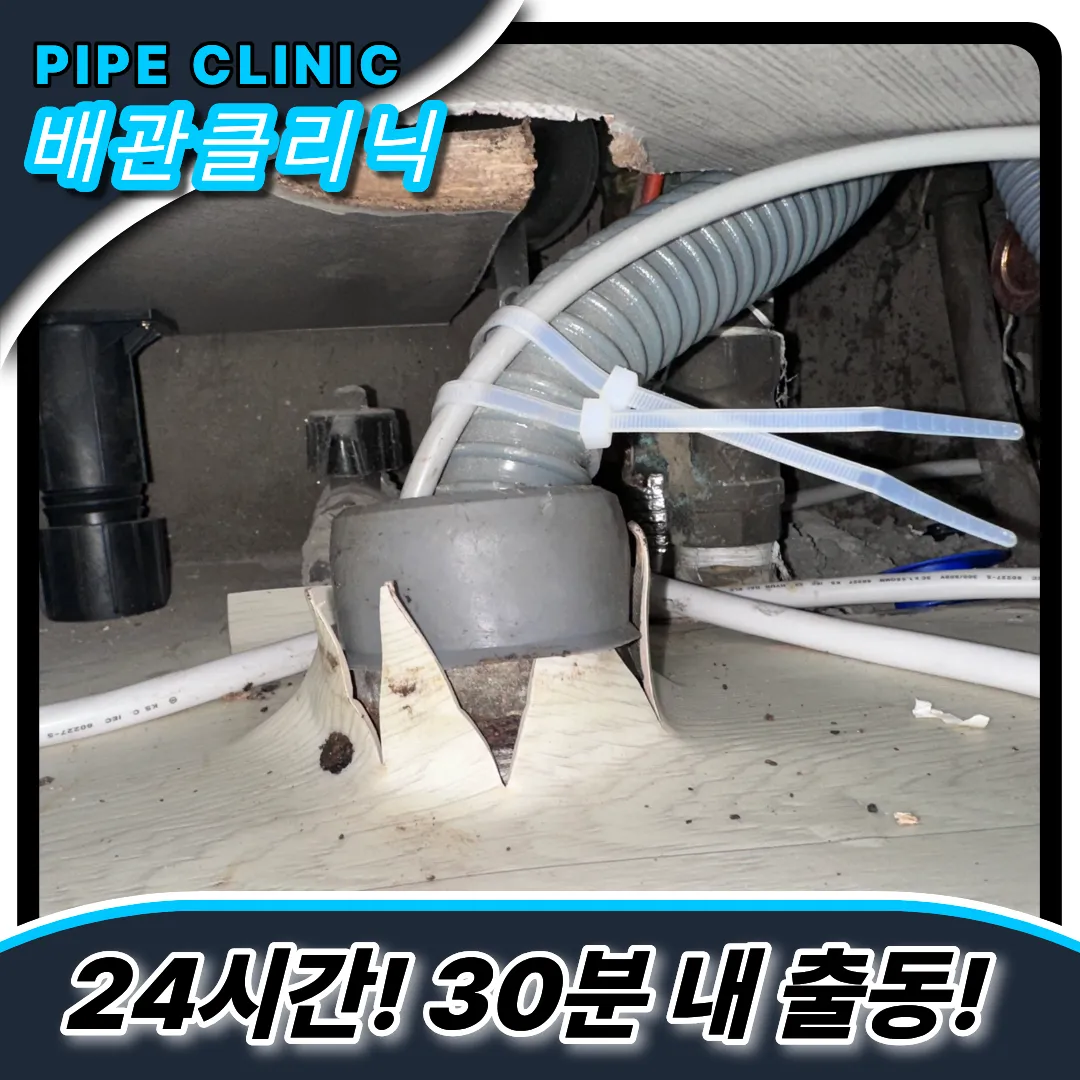 서교동싱크대막힘