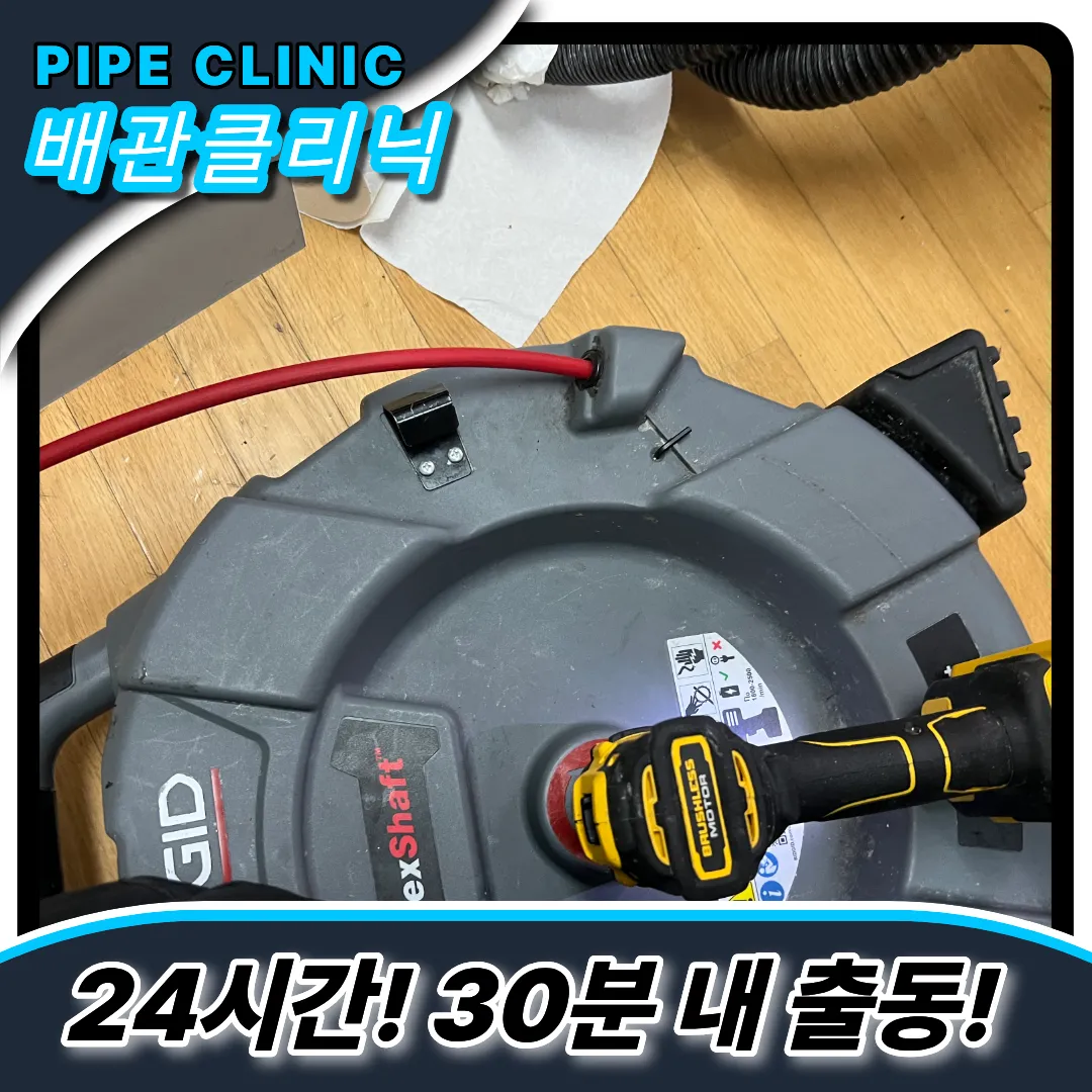 파주운정싱크대막힘