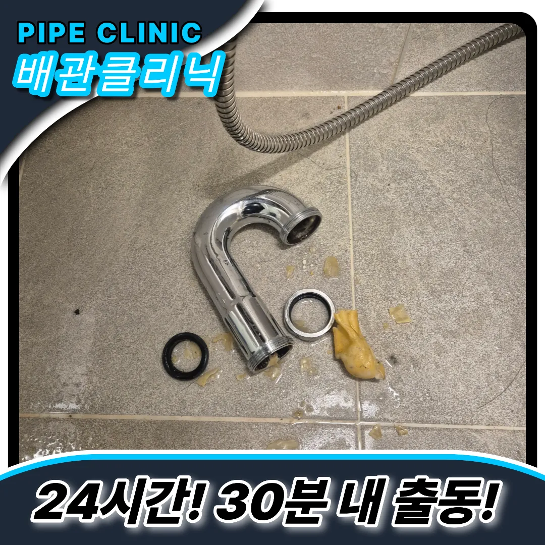 인천고잔동하수구막힘