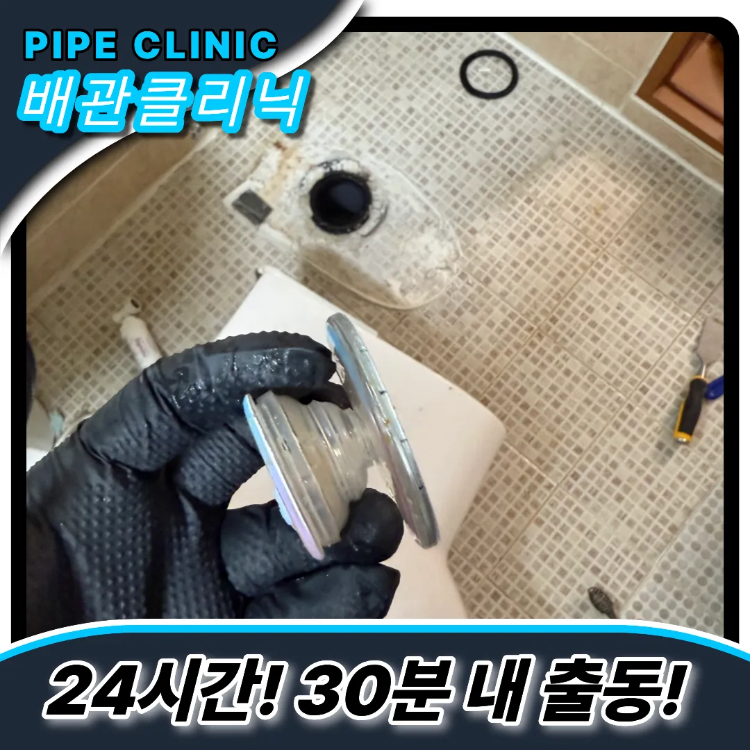 낙성대동변기막힘