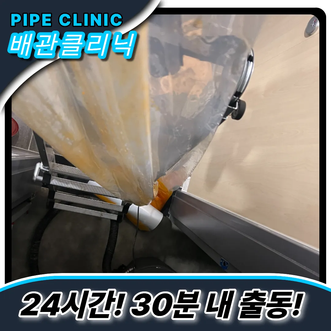 인천장수동하수구막힘