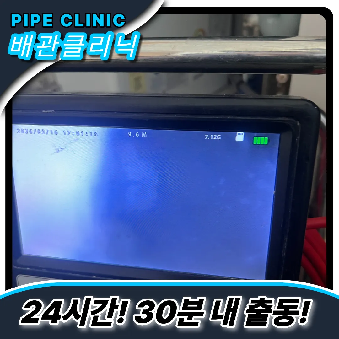 삼전동싱크대막힘