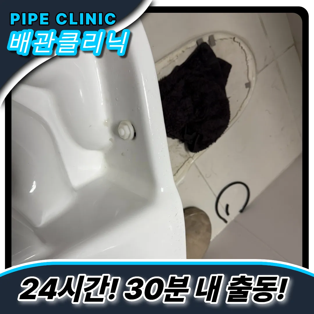 화도읍변기막힘